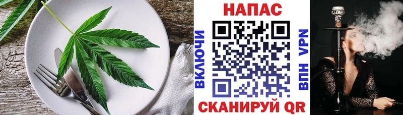 Еда ТГК марихуана  Орск 