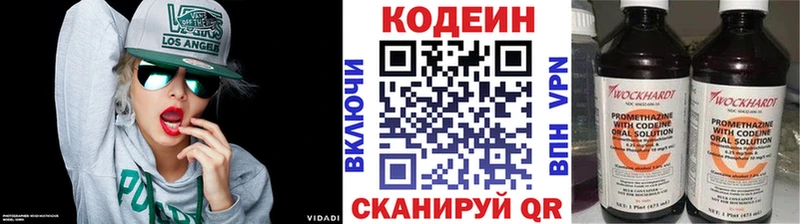 как найти наркотики  Орск  блэк спрут зеркало  Кодеин Purple Drank 