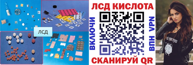 Лсд 25 экстази кислота  Орск 