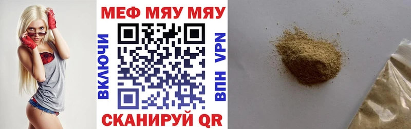 МЕФ мука  магазин  наркотиков  Орск 