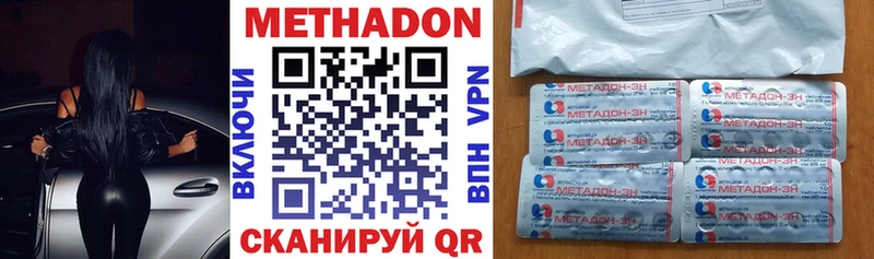 МЕТАДОН methadone  Орск 